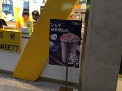 门面-7分甜(圆融广场店)
