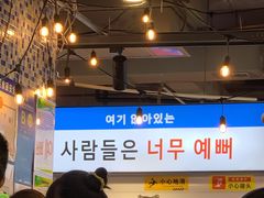 -玄希浪漫厨房·韩料烤肉(湖滨银泰in77店)