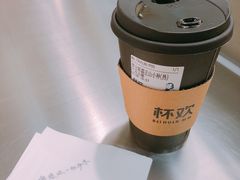 -杯欢制茶(三里屯店)