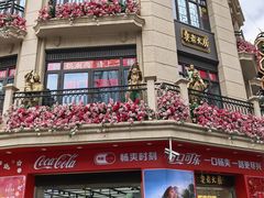 -真老大房(南京东路店)