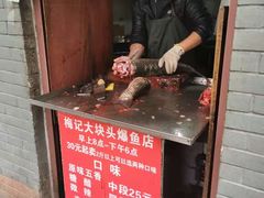 -梅记大块头爆鱼店(乍浦路店)