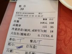 账单-深运潮州粥(水库店)