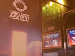 -唱吧麦颂KTV(松江五龙商业广场店)