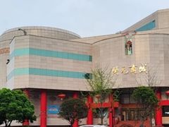 -开元商城(钟楼店)