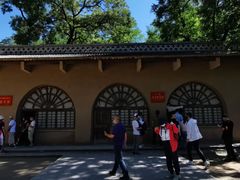 -延安杨家岭革命旧址