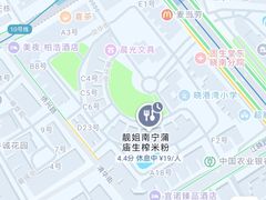 -靓姐南宁蒲庙生榨米粉(晓港湾店)