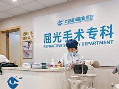 -上海和平眼科医院