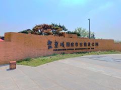 -盘龙城国家考古遗址公园