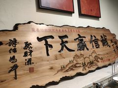 -蘭番坊青海特色铜锅涮·清真