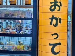 -优你客(久光百货店)