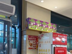 -味多美蛋糕(安定门店)