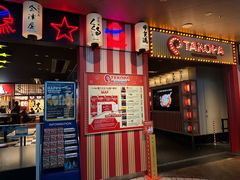 -章鱼烧博物馆(TAKOYAKI PARK)