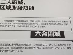 -南京市规划建设展览馆