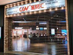 -CGV影城(梅江ScreenX店)