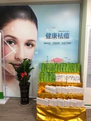 -清颜堂专业祛痘