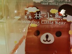 -好利来(丰益桥店)