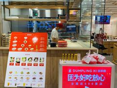 门面-喜家德虾仁水饺(青岛永旺东部店)