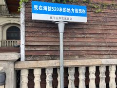 -莫干山风景区