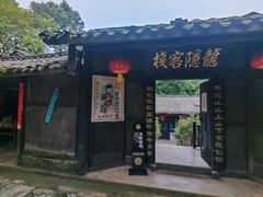 -寻龙山风景旅游区