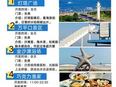 -巧克力渔家.小船海鲜家常菜(万平口店)