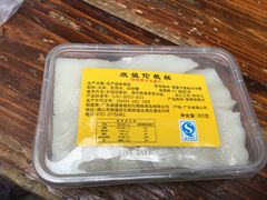 -欢姐伦教糕(北海大道北店)