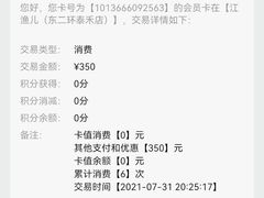 -江渔儿酸菜鱼(东二环泰禾店)