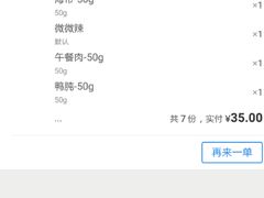 -蜀香源麻辣香锅(江场西路店)