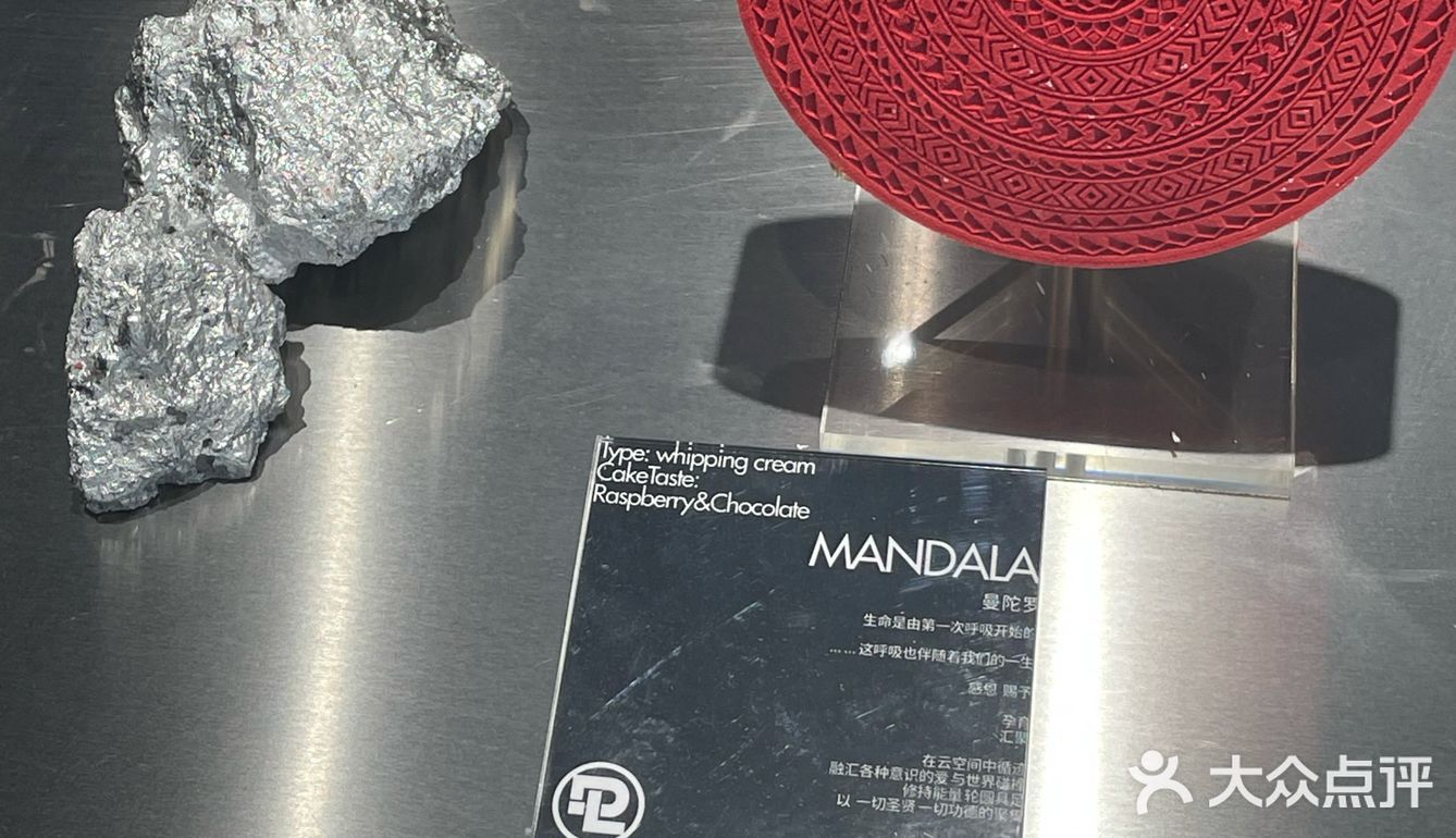 杜夫朗格·蛋糕