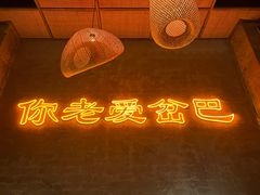 -岔巴精酿啤酒餐吧(南屏街店)
