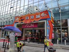 -海港城购物中心