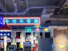 -昌勝香港深井烧鹅(新年华店)