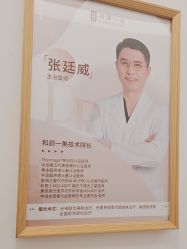 -和颜一美轻医美连锁