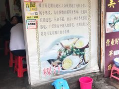 门面-长远七记