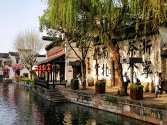 -南浔古镇