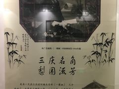 -德云社(三里屯店)