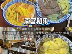 -食鸡公社辣子鸡·潍坊菜·烧烤