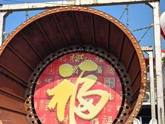 -云间粮仓