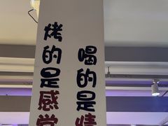 -新疆烧烤王(广灵店)