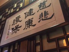-一叶一世界•素食餐厅(环球中心店)