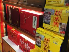 零售区-樱桃鸭(丰富路店)