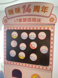 -咪咪专业脱毛连锁机构
