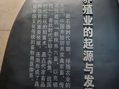 -中国农业博物馆