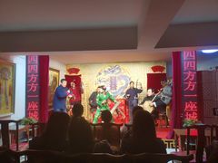 -陕西戏曲非遗博物馆