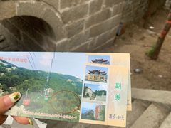 -峄山风景名胜区