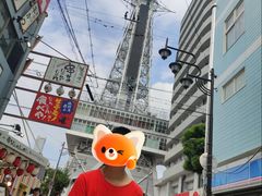 -通天阁
