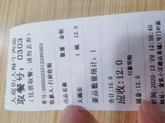 -金实大酥牛肉面