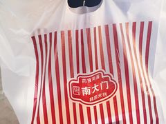 -南大门韩国米糕(公滨路店)