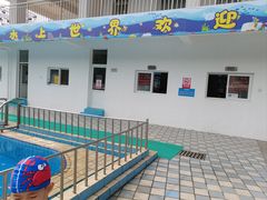 -青年湖公园水上世界
