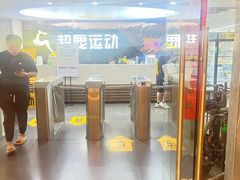 -超鹿运动健身(紫阳商贸中心店)