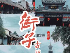 -崇州市街子古镇